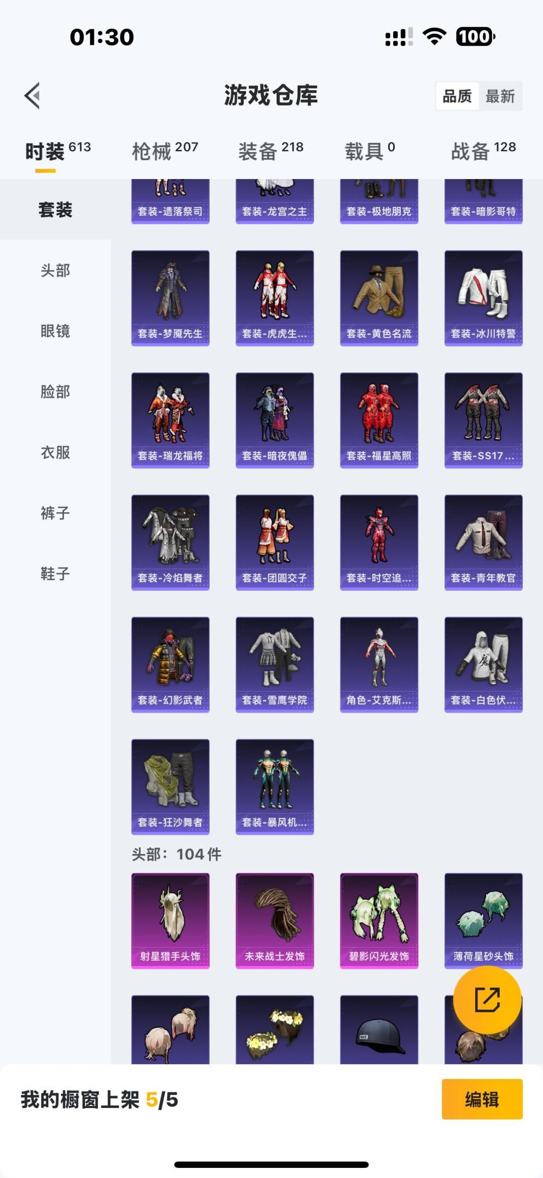 HPQM3339683和平精英账号详情图17