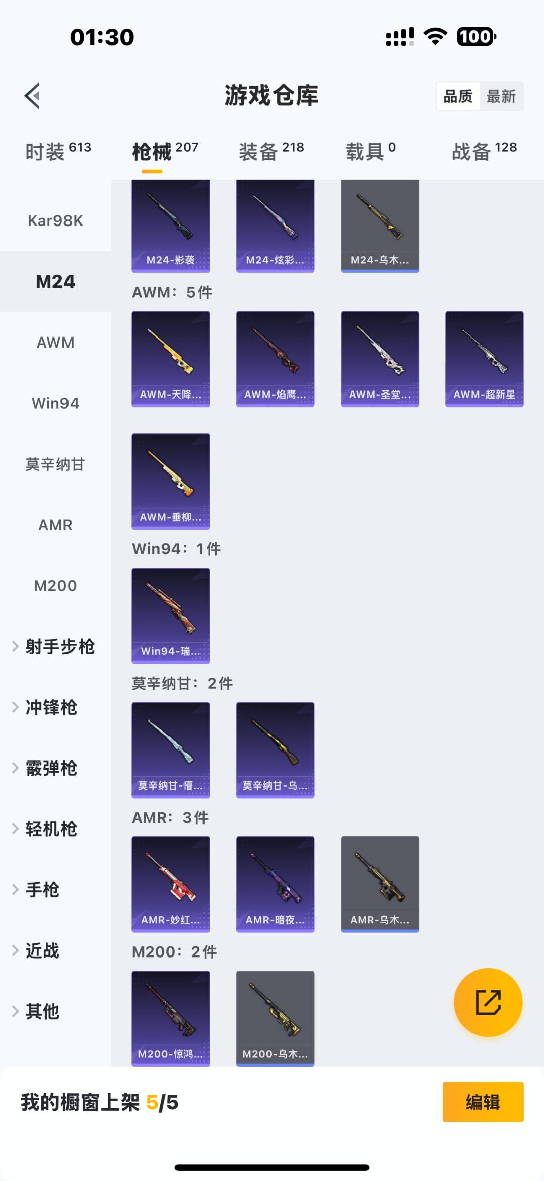 HPQM3339683和平精英账号详情图20