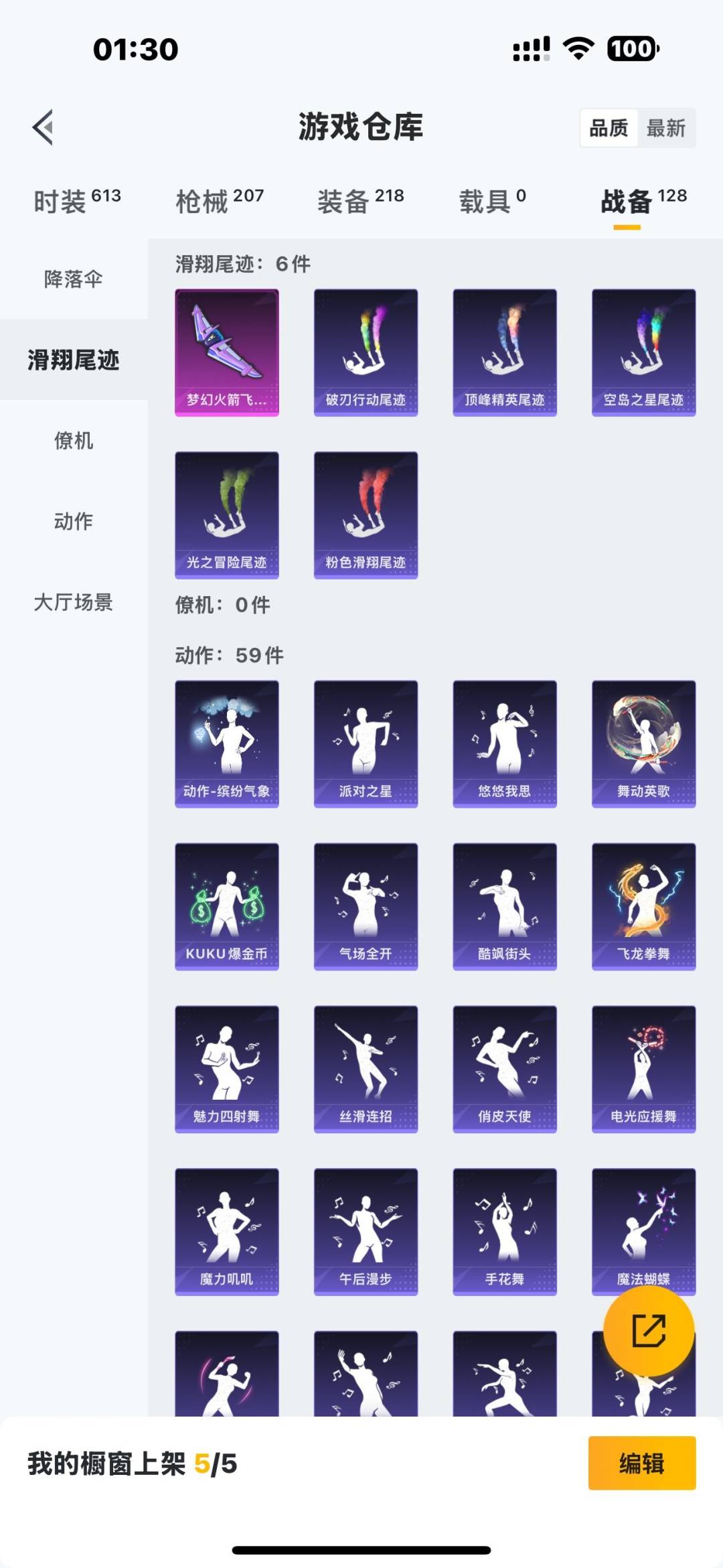 HPQM3339683和平精英账号详情图21