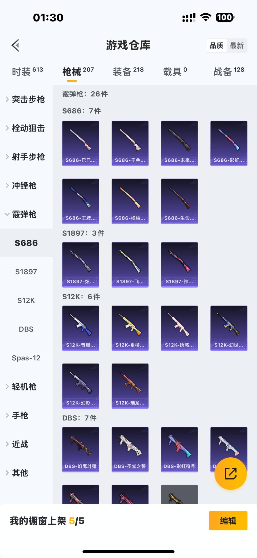 HPQM3339683和平精英账号详情图22