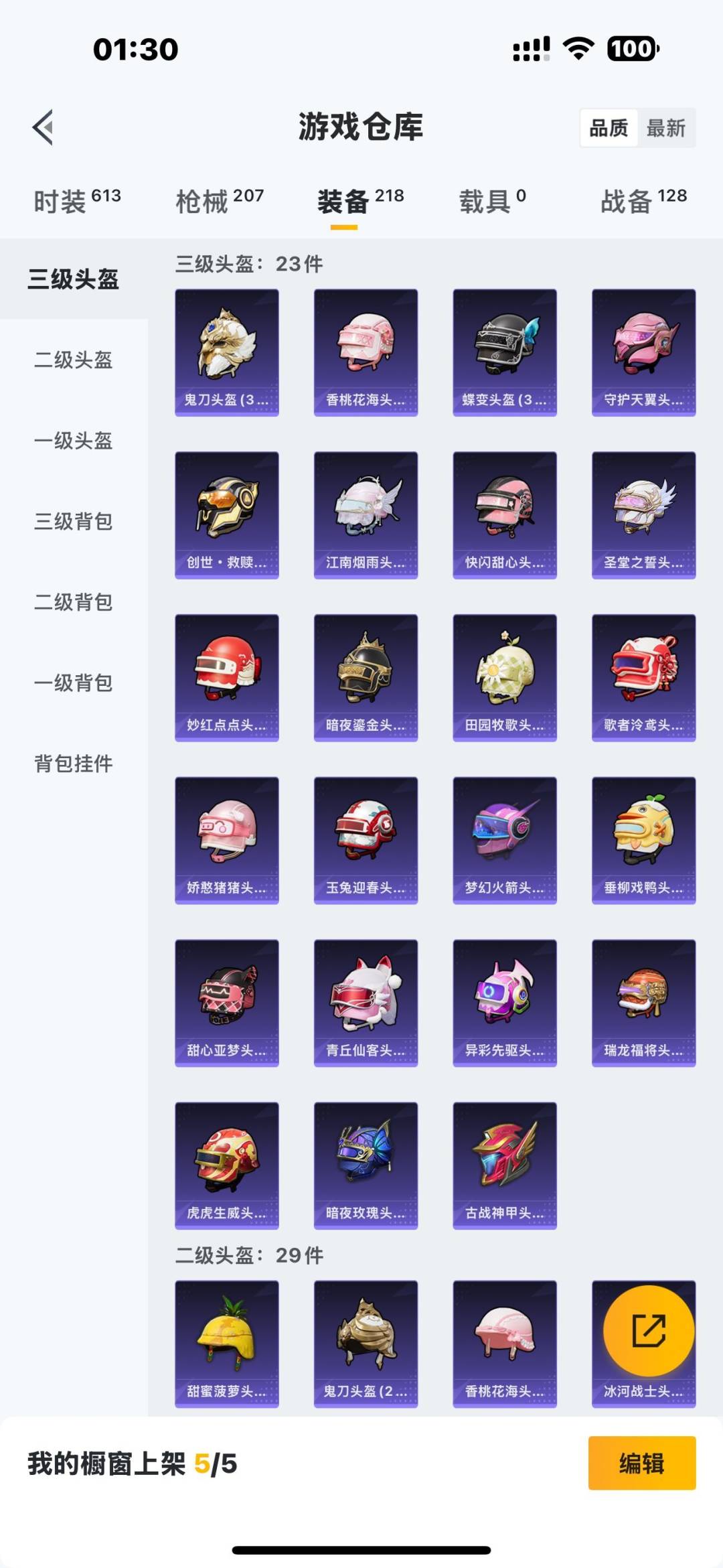 HPQM3339683和平精英账号详情图24