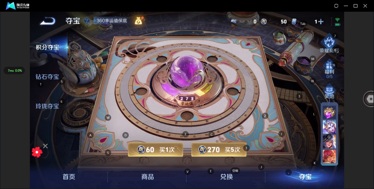 王者荣耀账号安卓QQ[12089783]V9 1典藏 35传说 125英雄 353皮肤 可修改实名 优质装备:赤影疾锋,