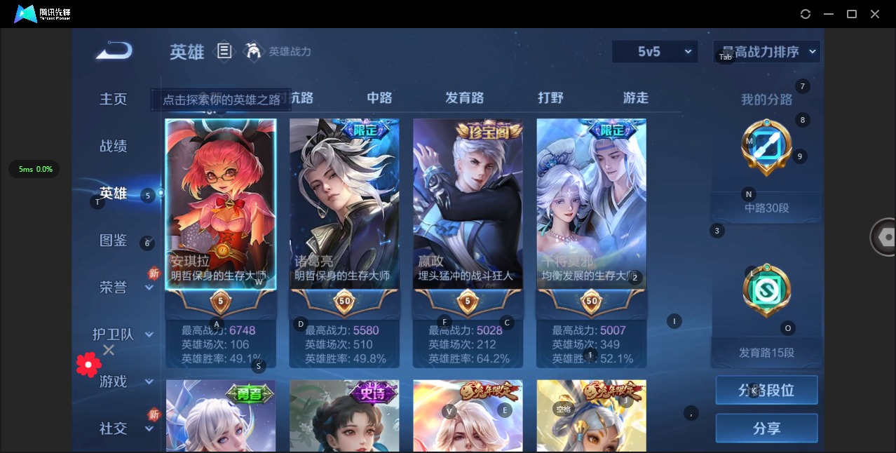 WZQM3296457王者荣耀账号详情图6