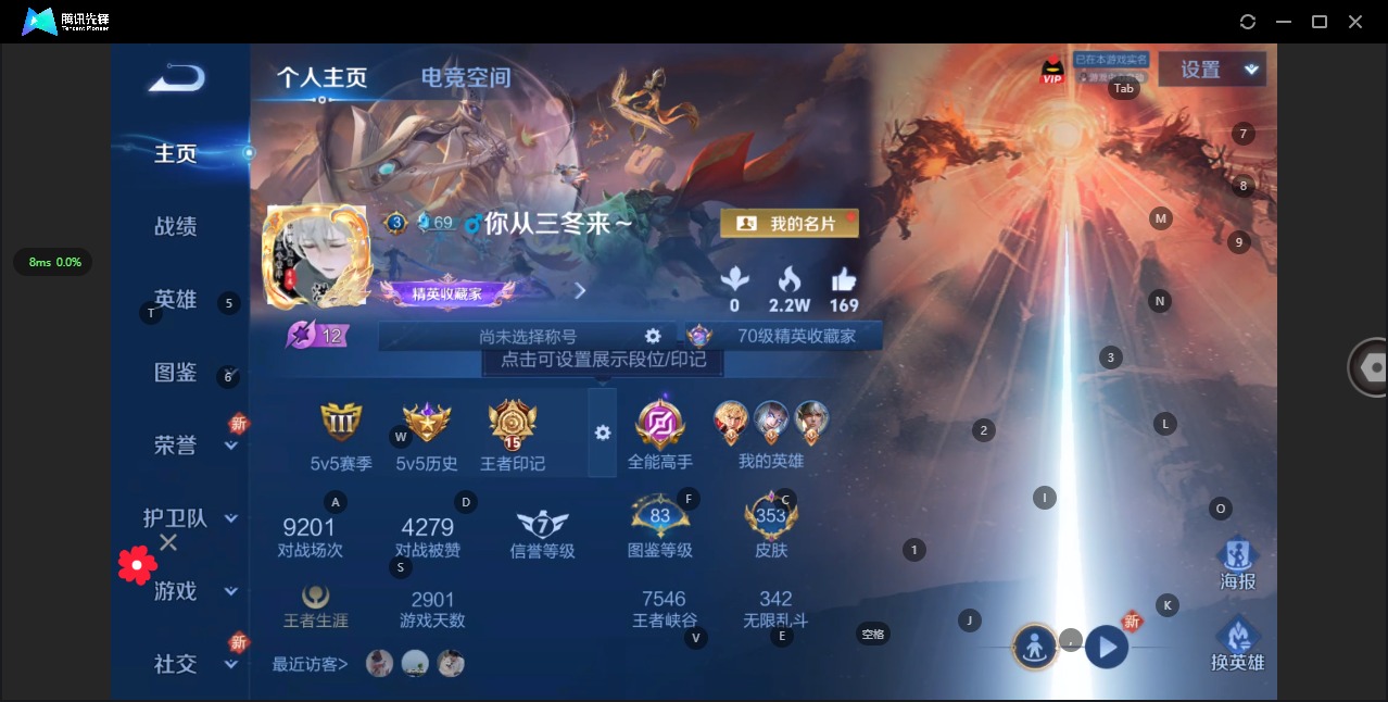 WZQM3296457王者荣耀账号详情图5