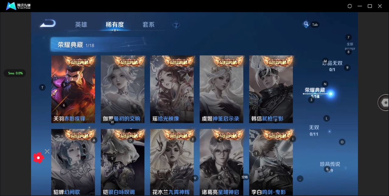 WZQM3296457王者荣耀账号详情图8