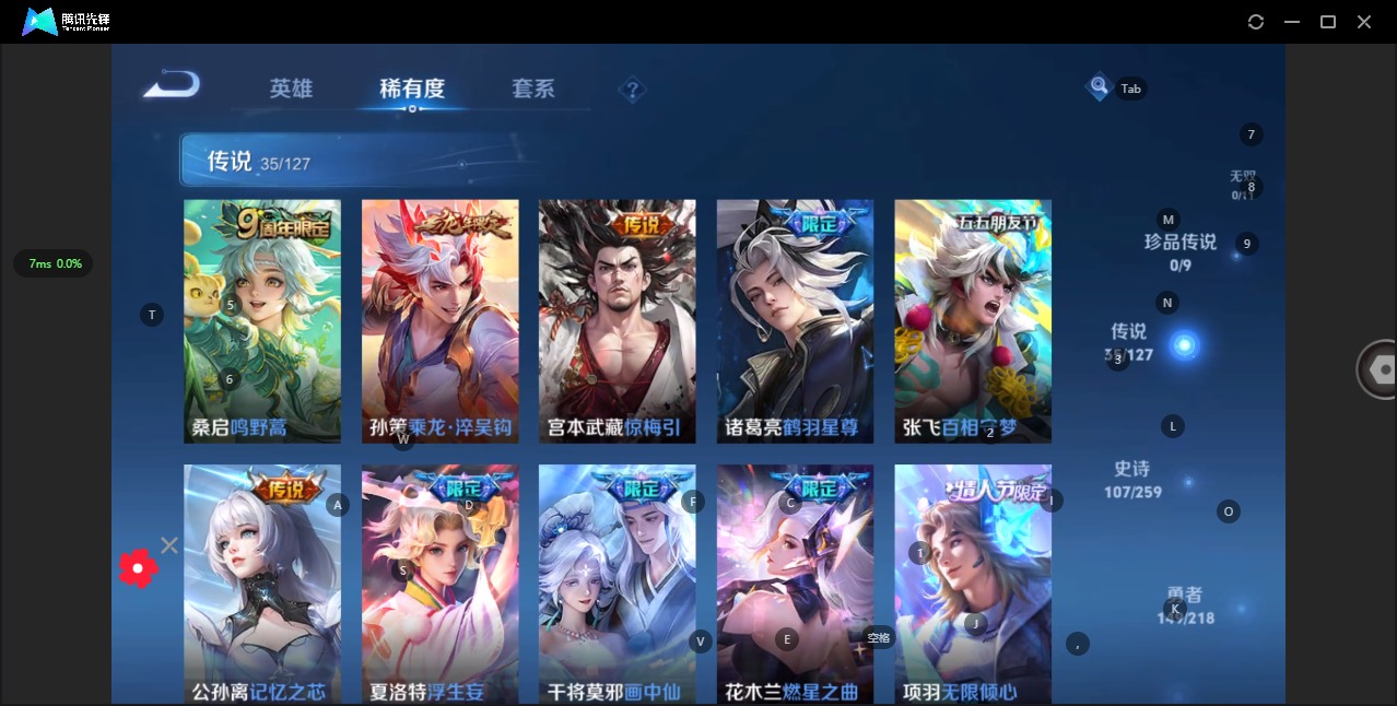 WZQM3296457王者荣耀账号详情图9