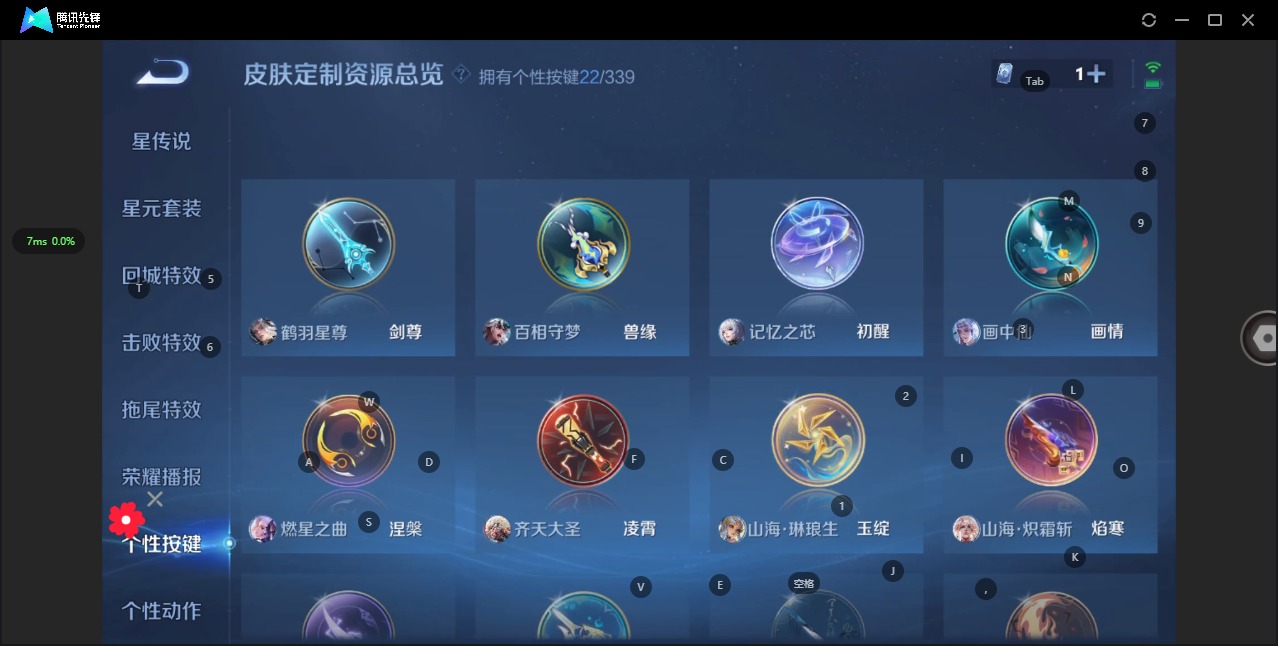 WZQM3296457王者荣耀账号详情图16