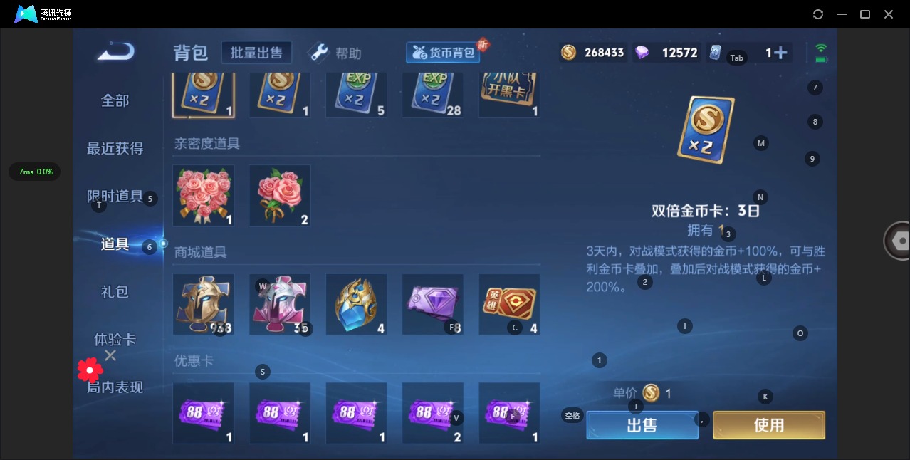 WZQM3296457王者荣耀账号详情图18