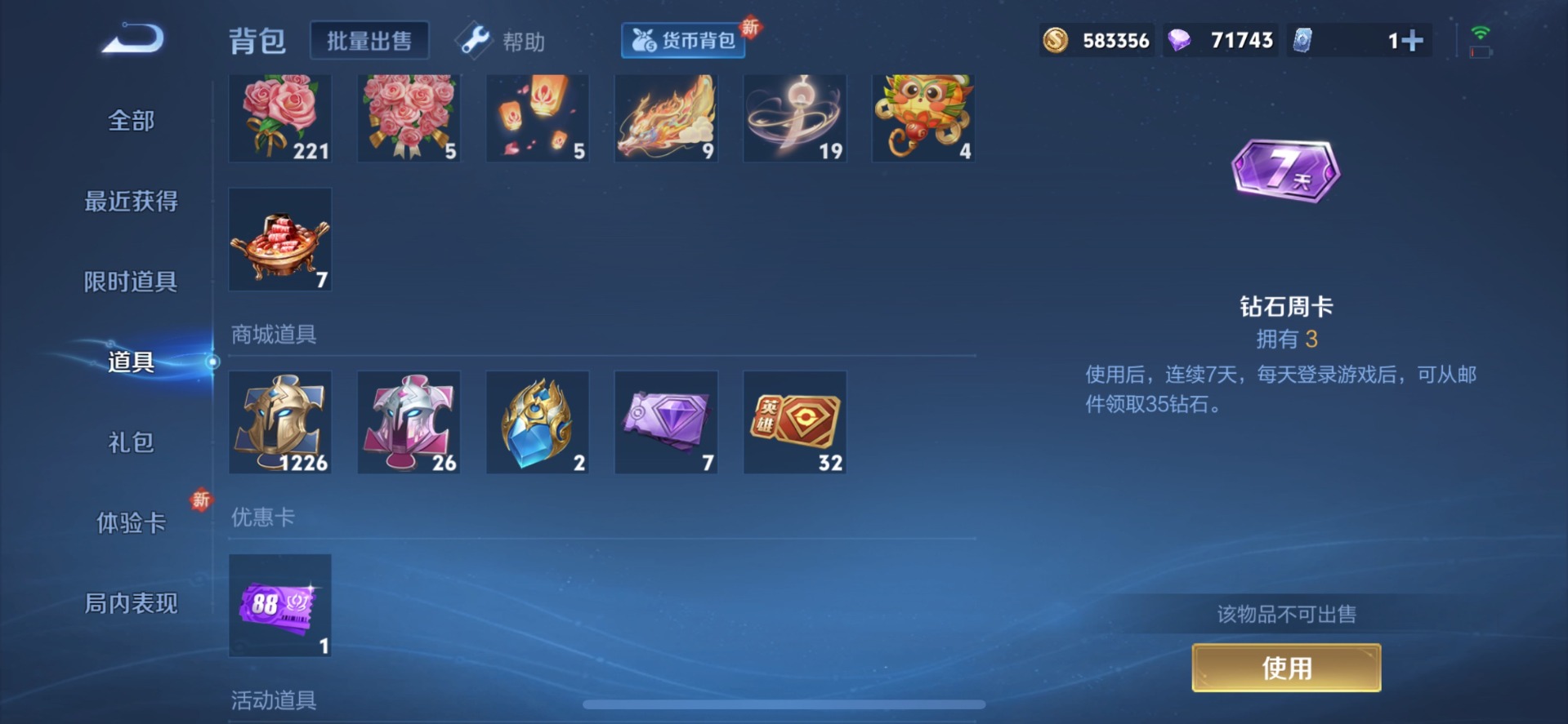 WZQM3296460王者荣耀账号详情图6 WZQM3296460王者荣耀账号详情图6