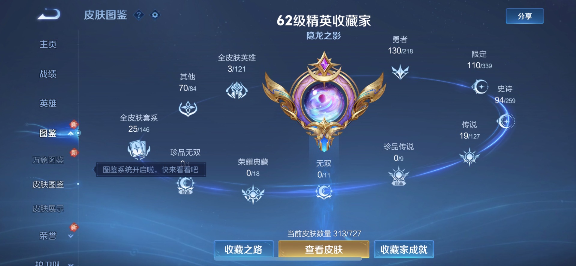 WZQM3296460王者荣耀账号详情图10 WZQM3296460王者荣耀账号详情图10