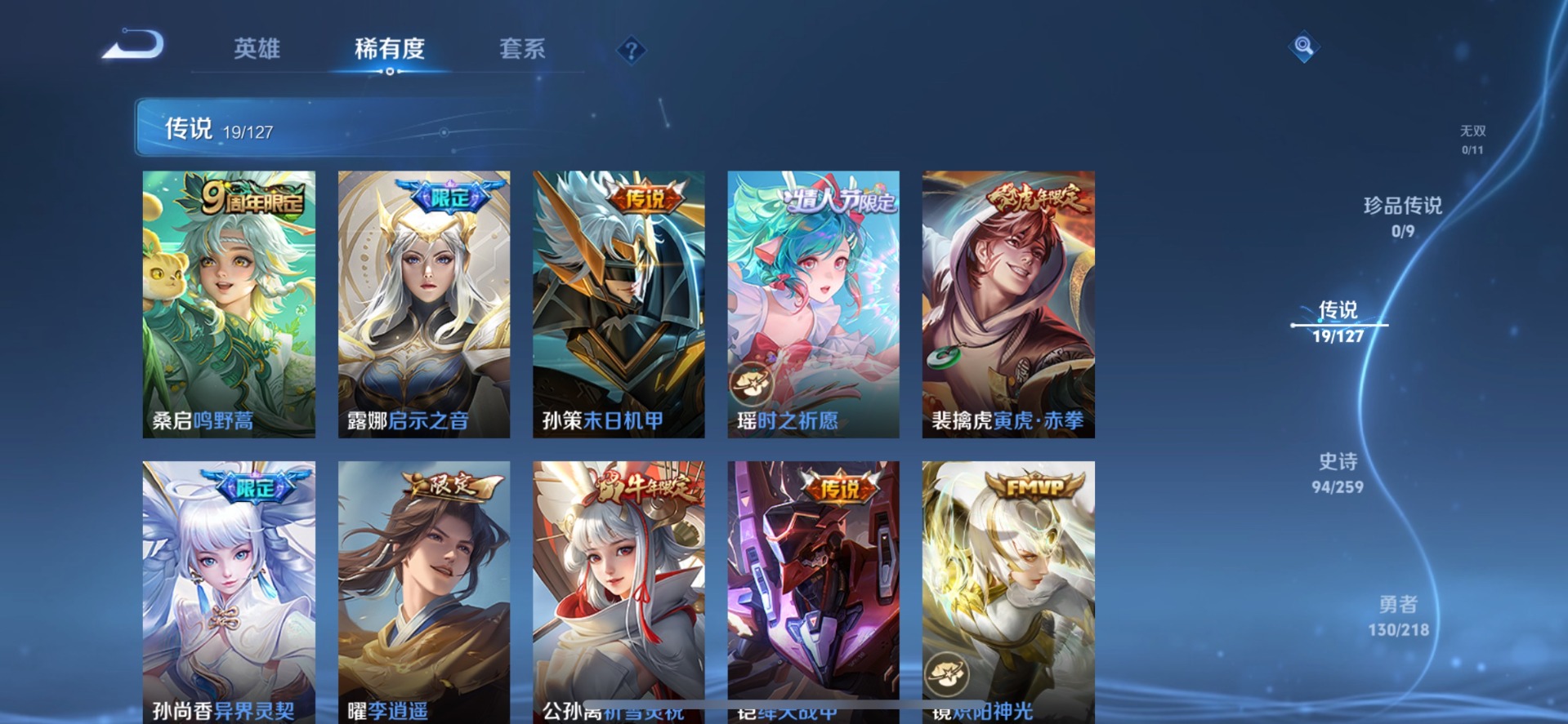 WZQM3296460王者荣耀账号详情图11 WZQM3296460王者荣耀账号详情图11