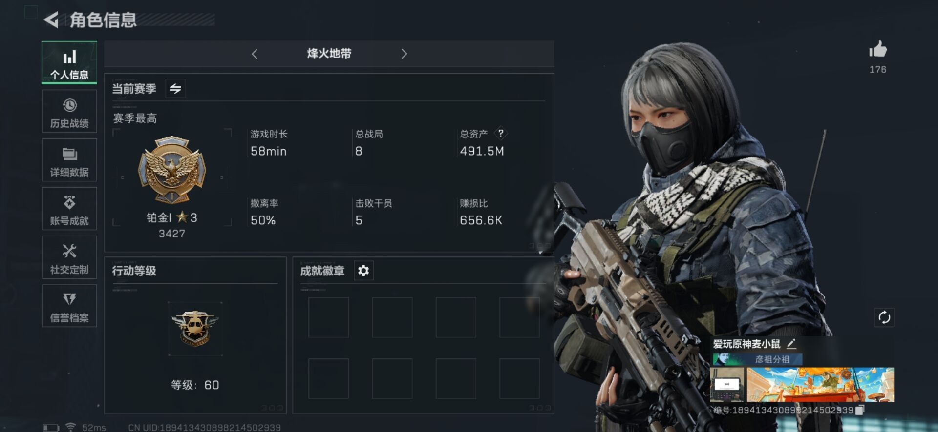 SJZQM333916三角洲行动账号详情图9
