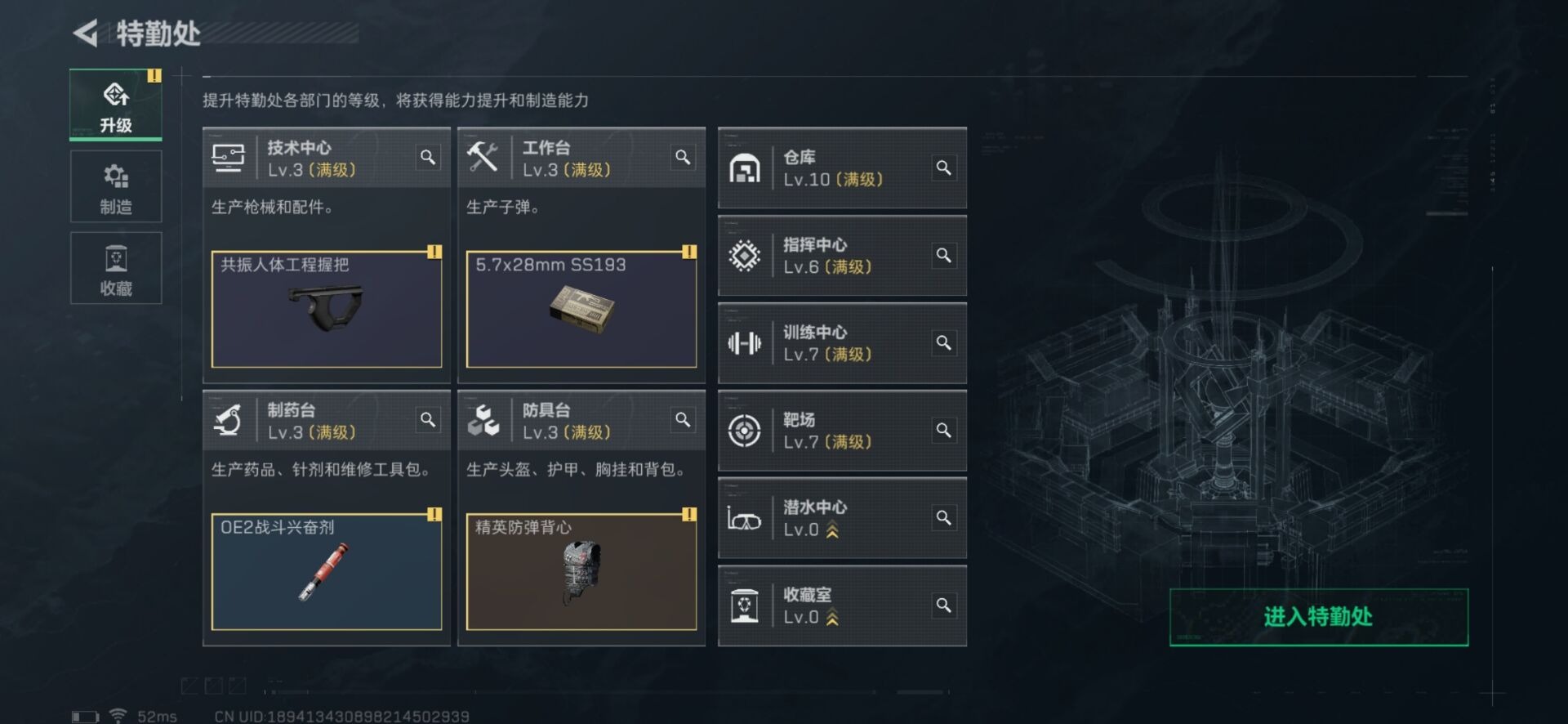 SJZQM333916三角洲行动账号详情图18
