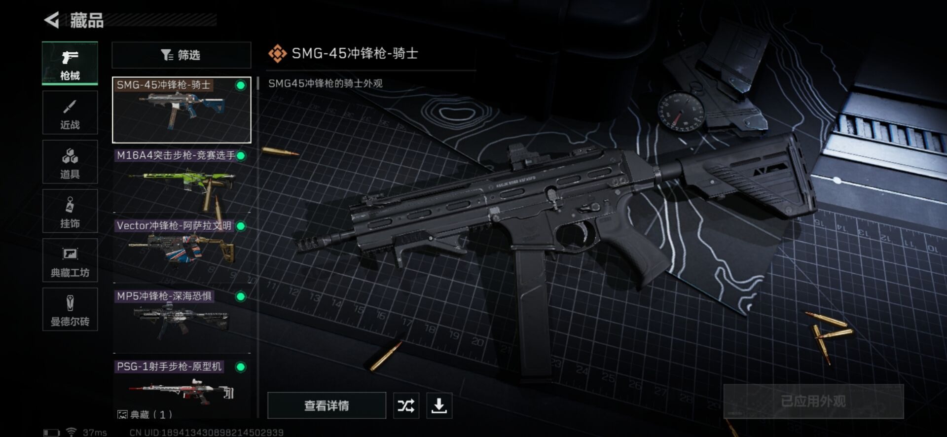 SJZQM333916三角洲行动账号详情图21