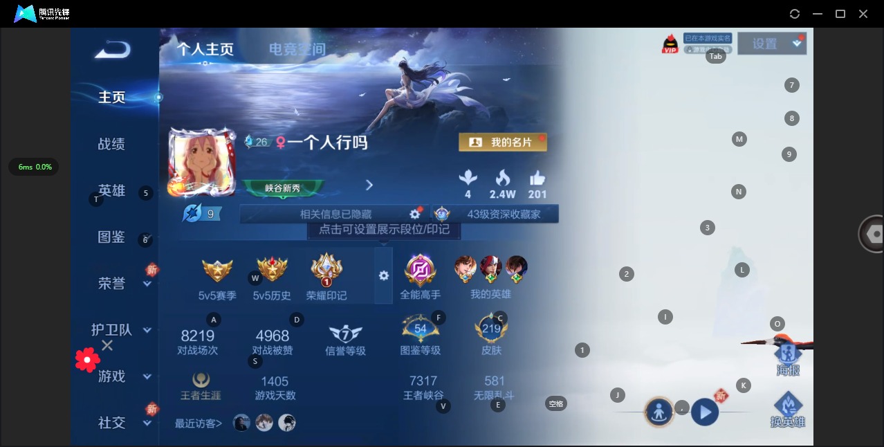 王者荣耀账号安卓QQ[12089826]V8 3珍品传说 23传说 122英雄 219皮肤 可修改实名 优质装备:江户川