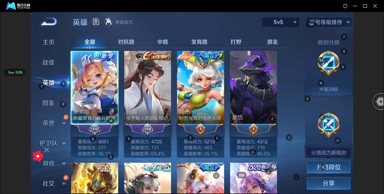 WZQM3296462王者荣耀账号详情图6