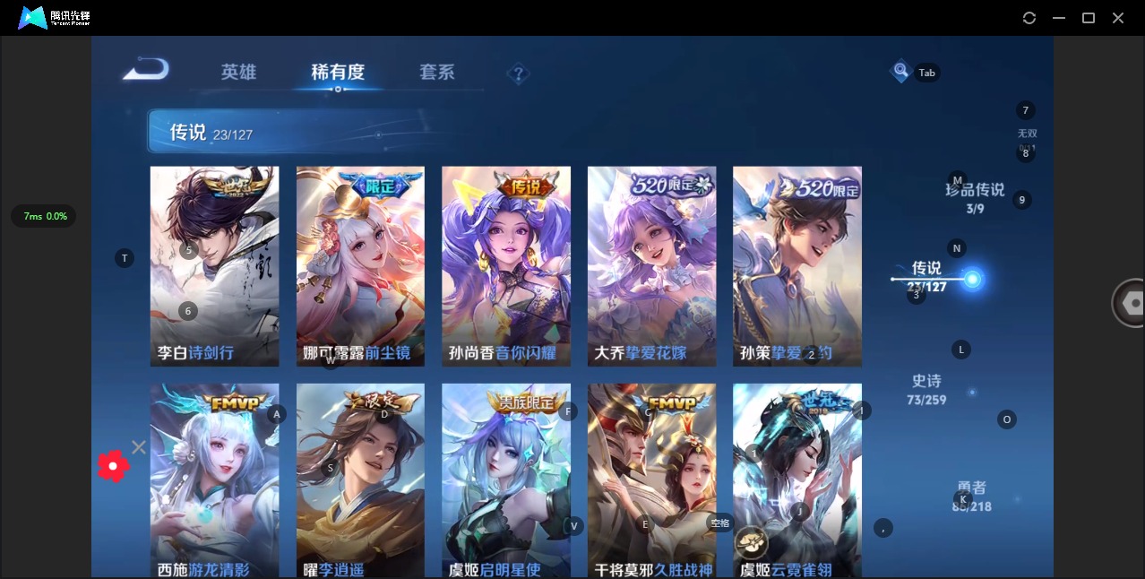 WZQM3296462王者荣耀账号详情图10