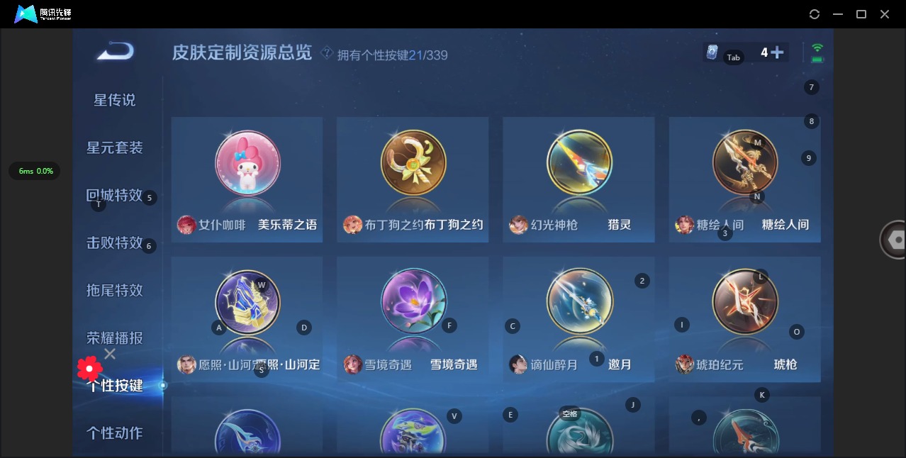 WZQM3296462王者荣耀账号详情图12