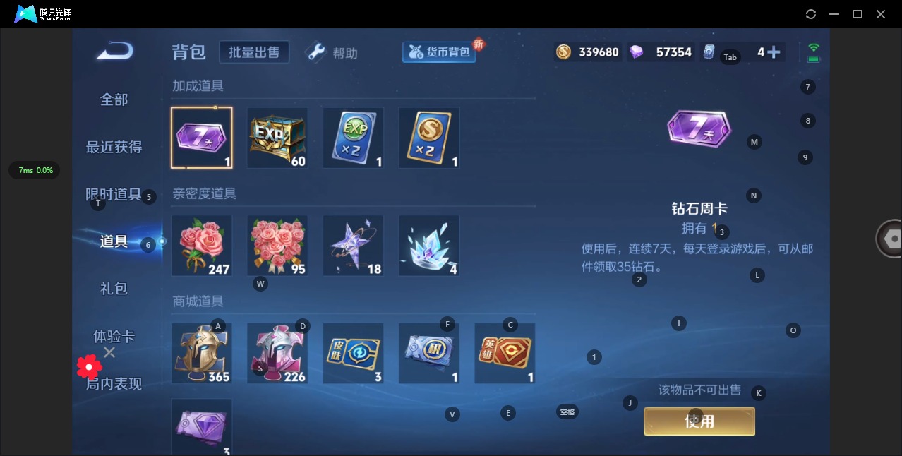WZQM3296462王者荣耀账号详情图15