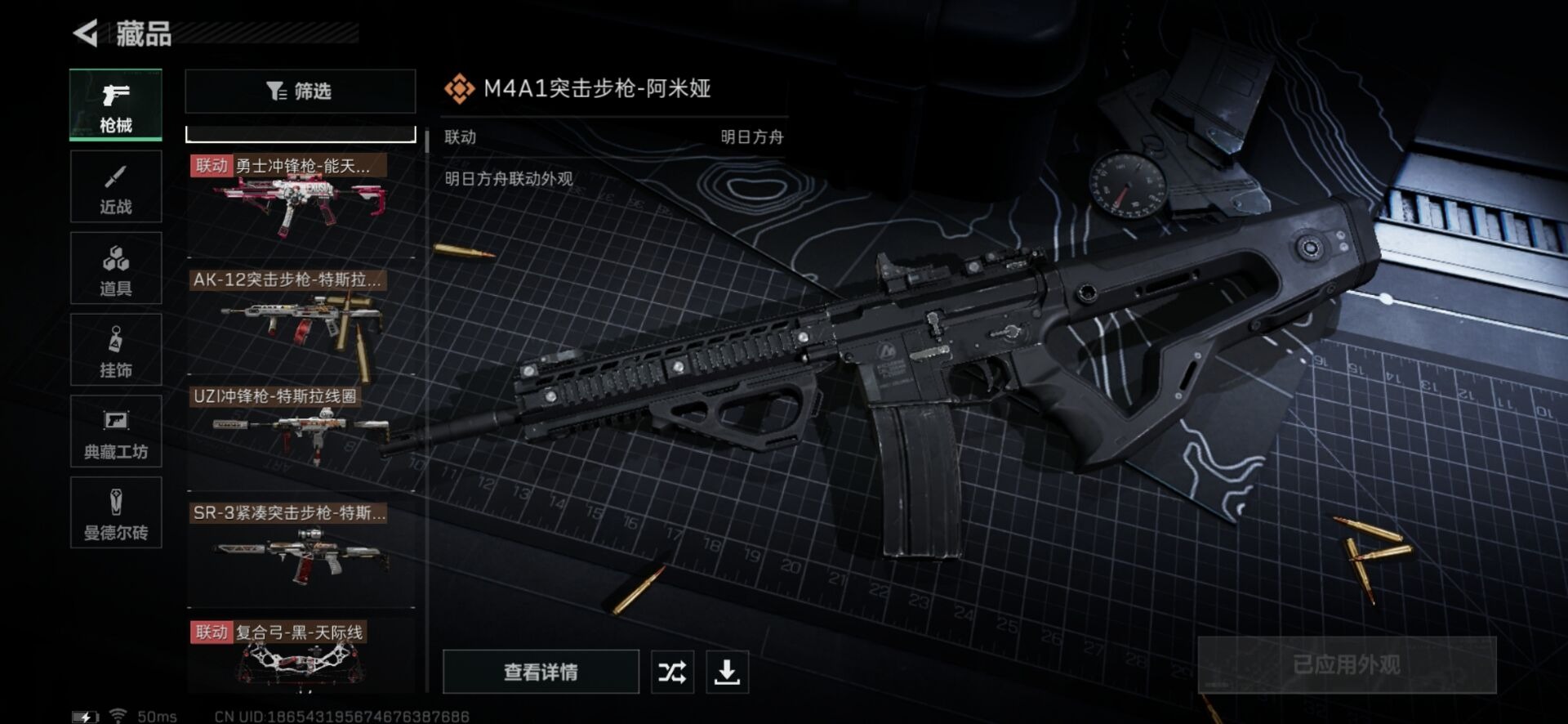 SJZQM333917三角洲行动账号详情图4