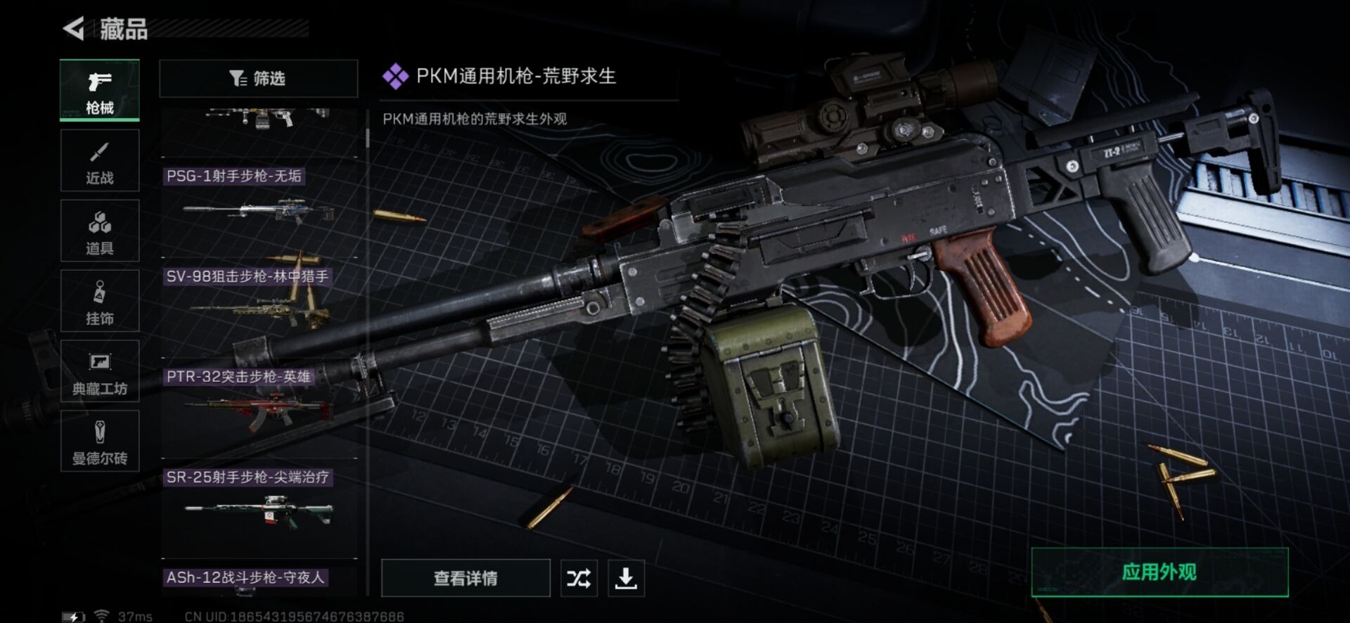 SJZQM333917三角洲行动账号详情图6