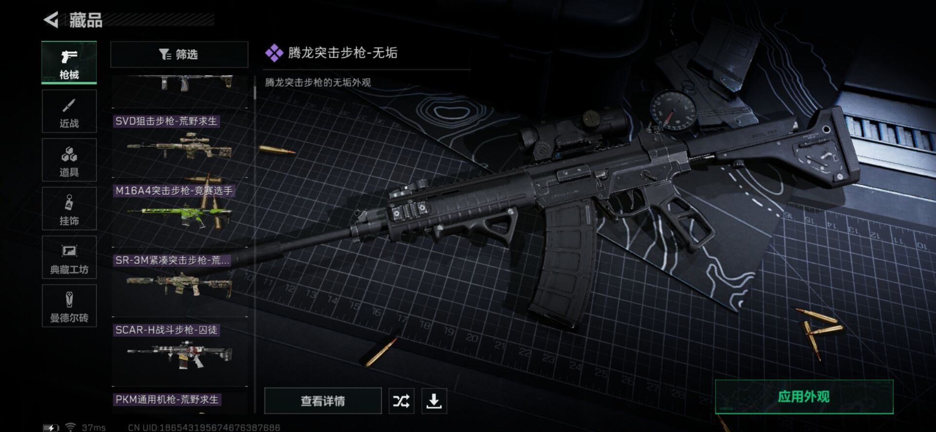SJZQM333917三角洲行动账号详情图11