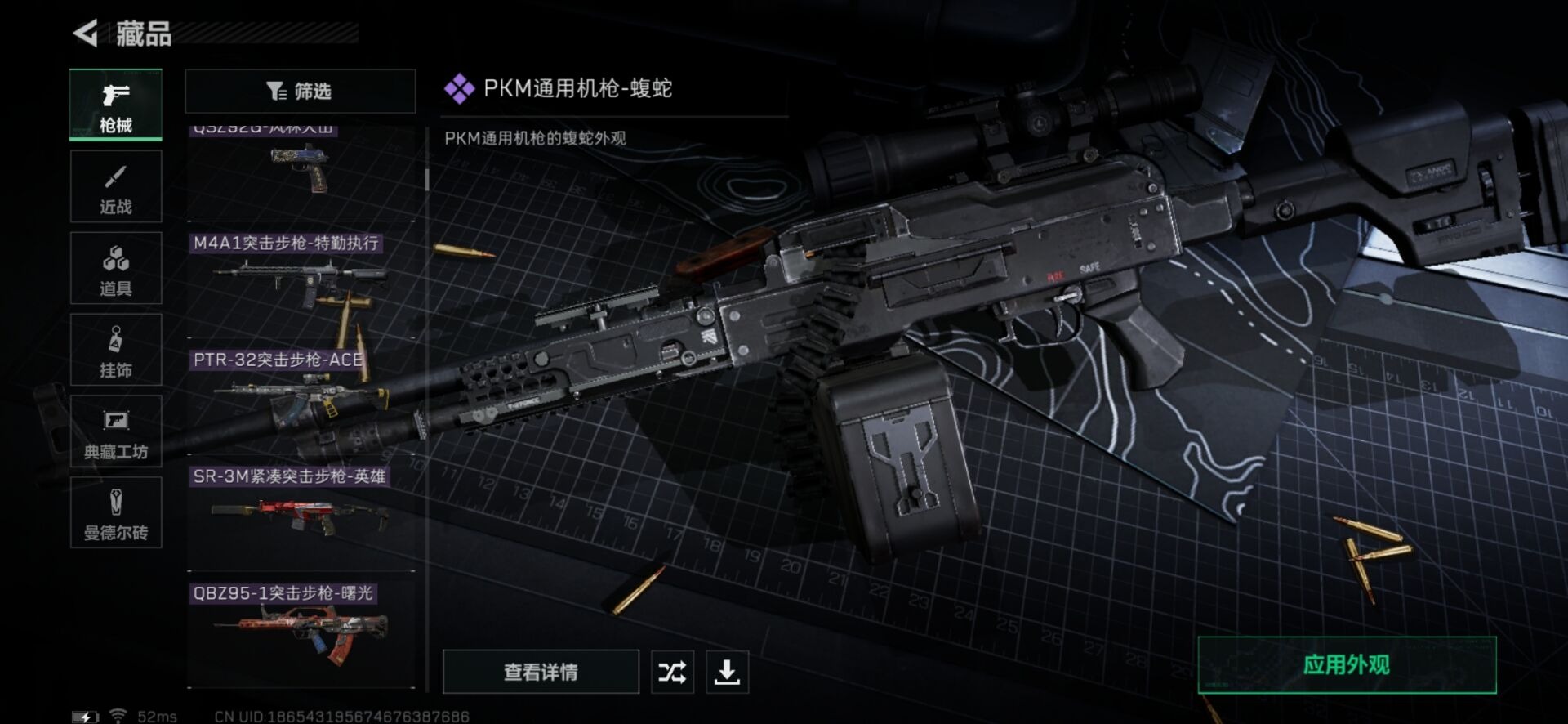 SJZQM333917三角洲行动账号详情图12