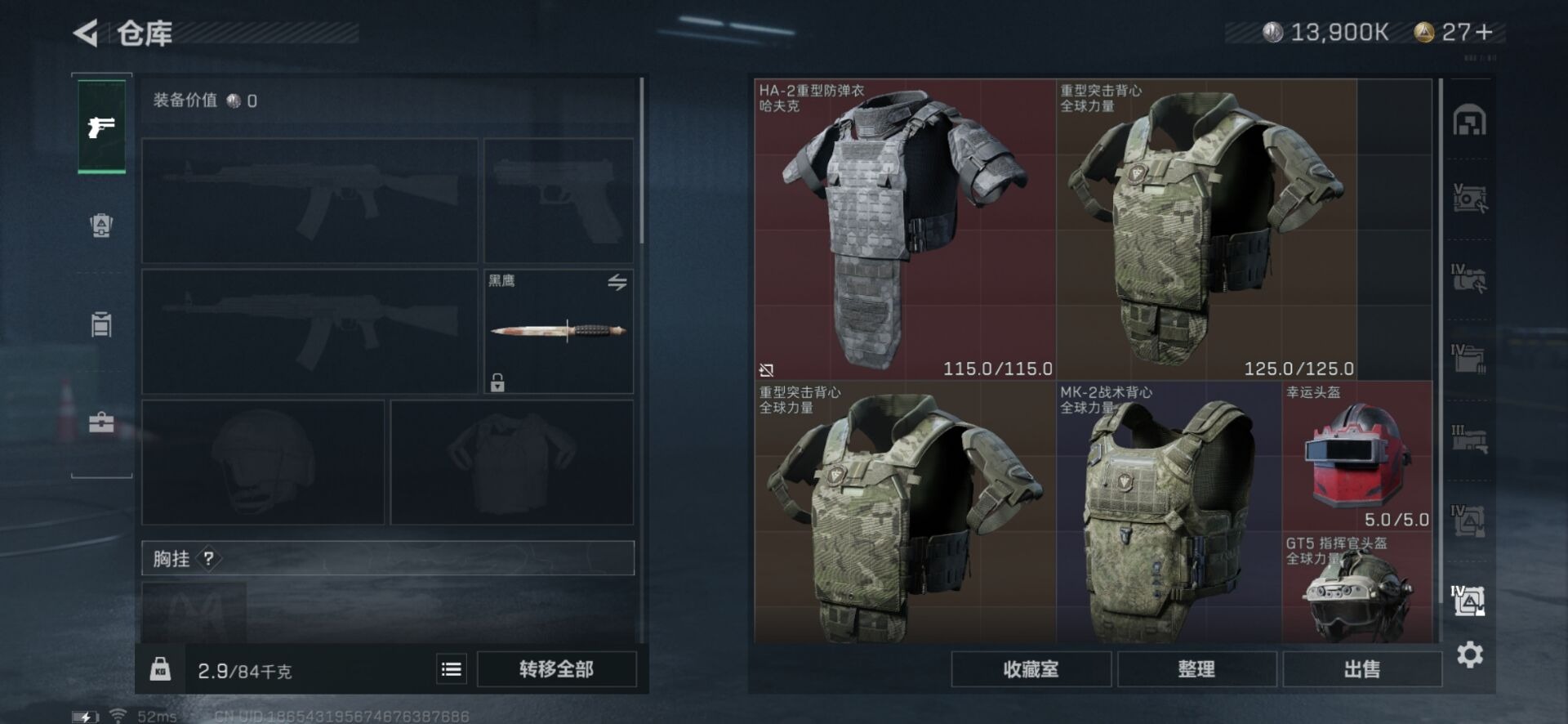 SJZQM333917三角洲行动账号详情图14