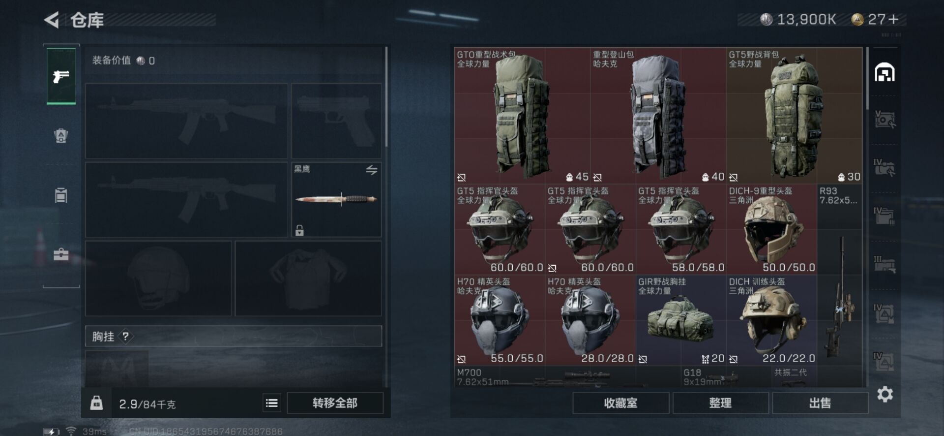 SJZQM333917三角洲行动账号详情图17
