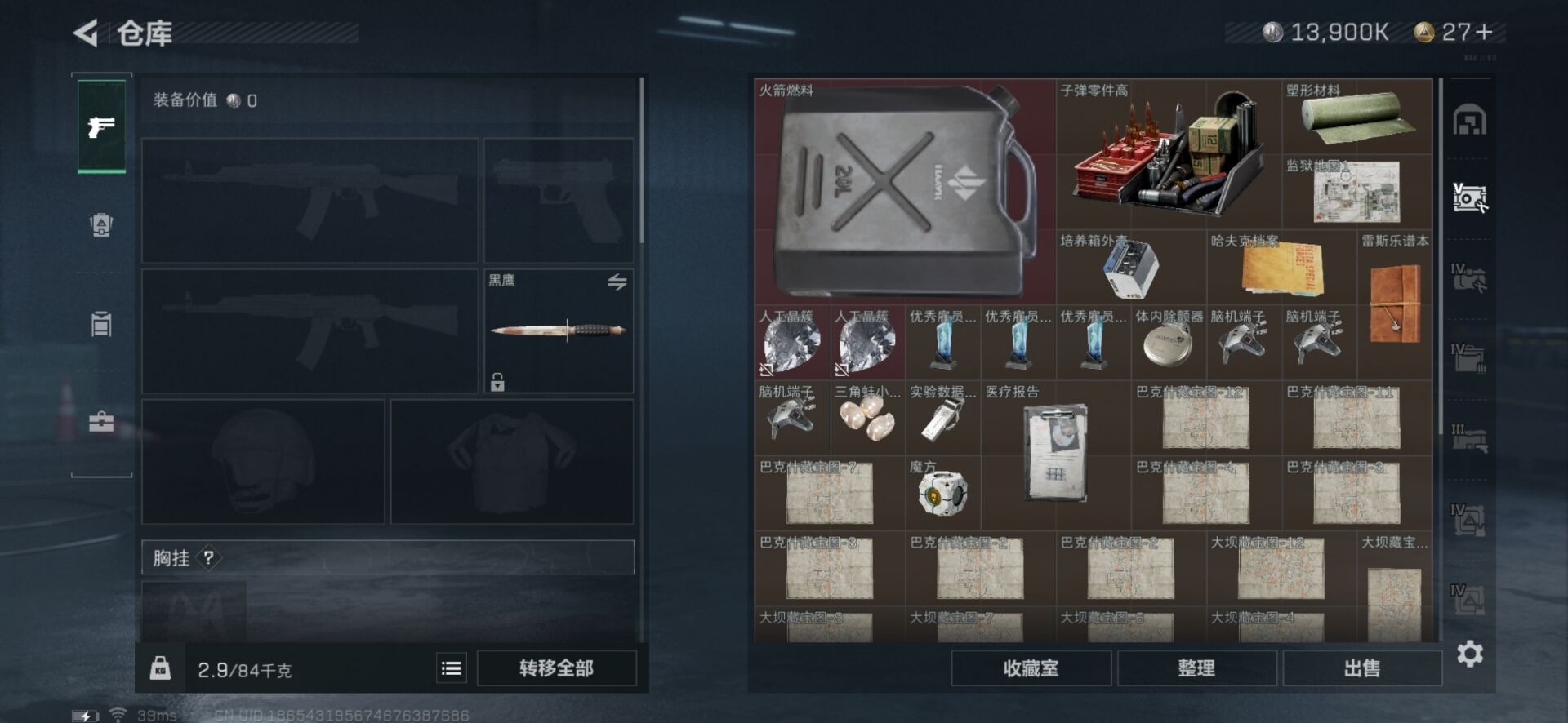SJZQM333917三角洲行动账号详情图19