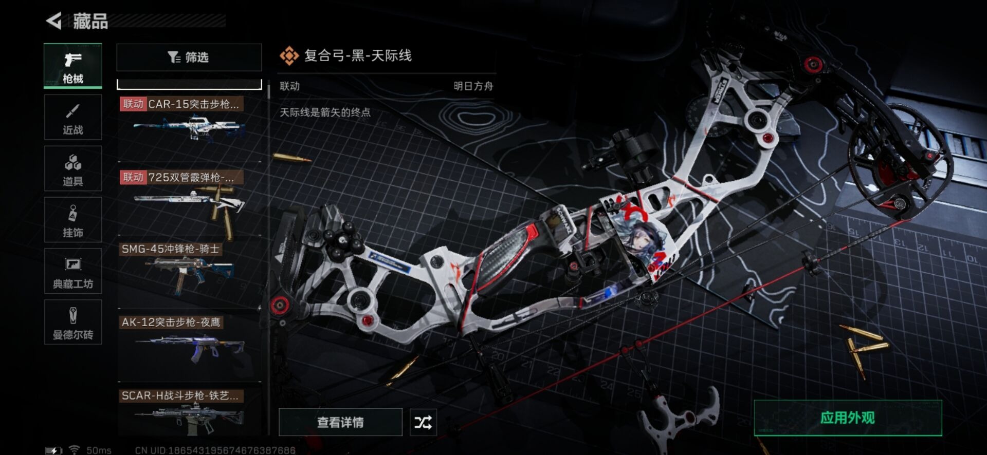 SJZQM333917三角洲行动账号详情图18