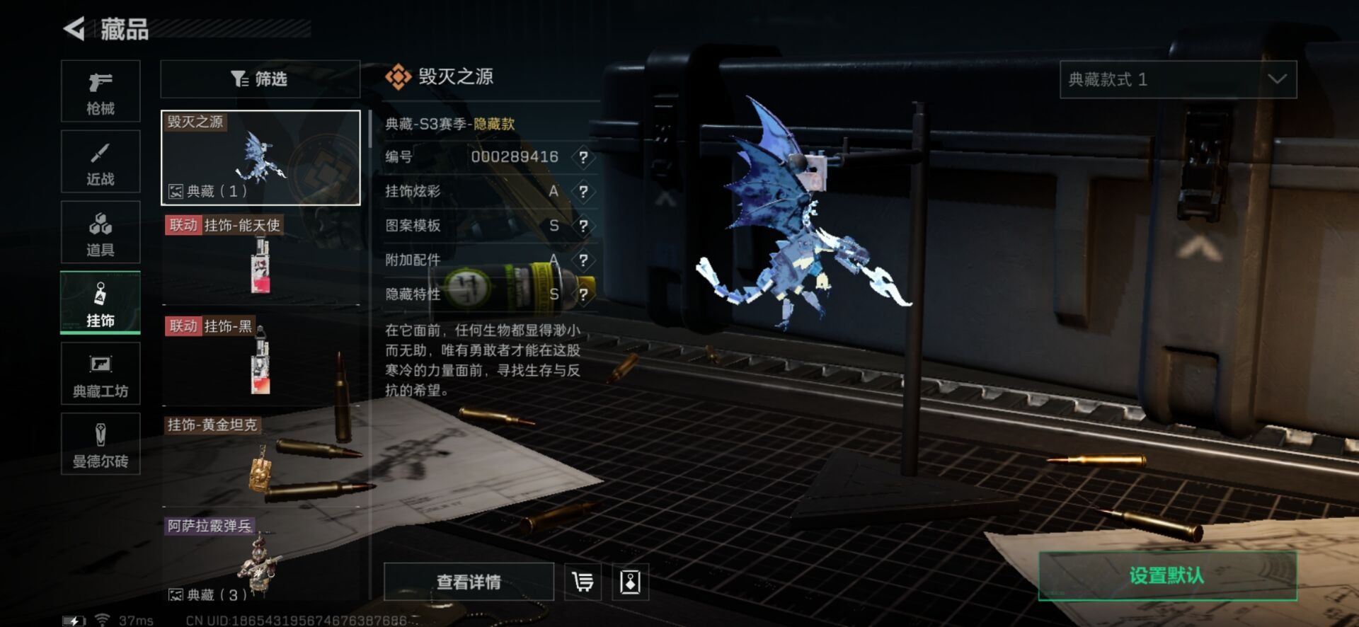 SJZQM333917三角洲行动账号详情图20