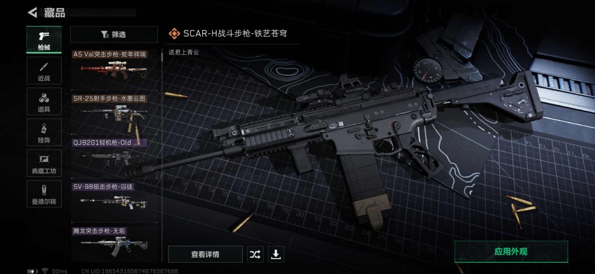 SJZQM333917三角洲行动账号详情图23