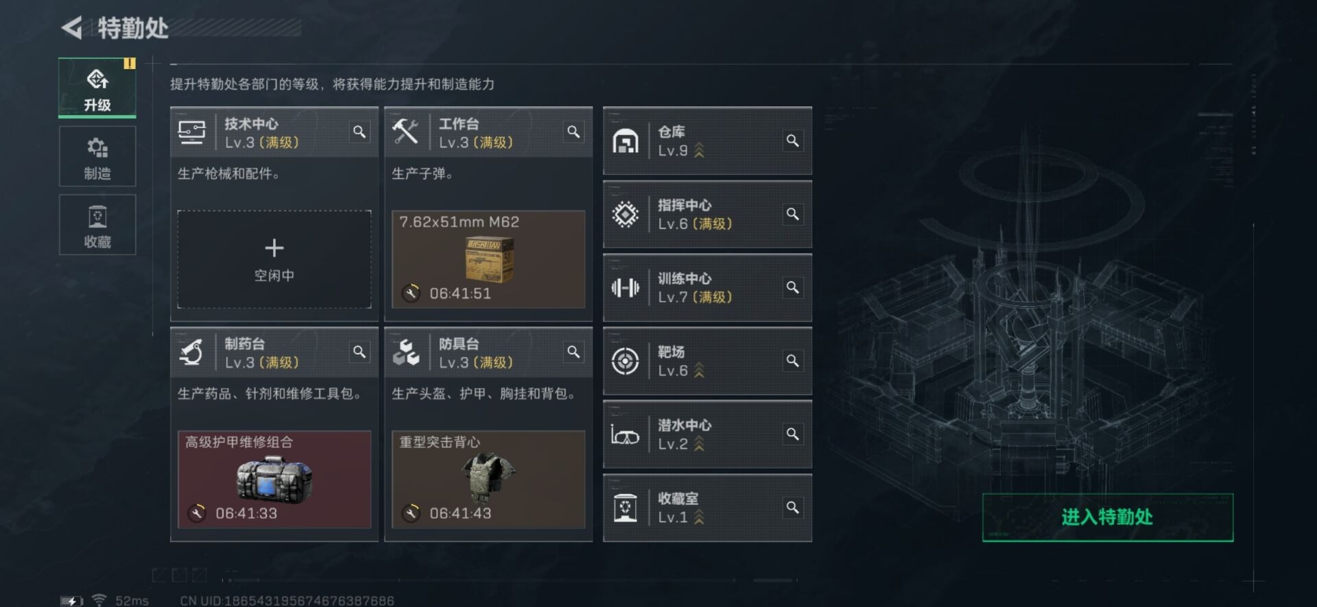 SJZQM333917三角洲行动账号详情图26