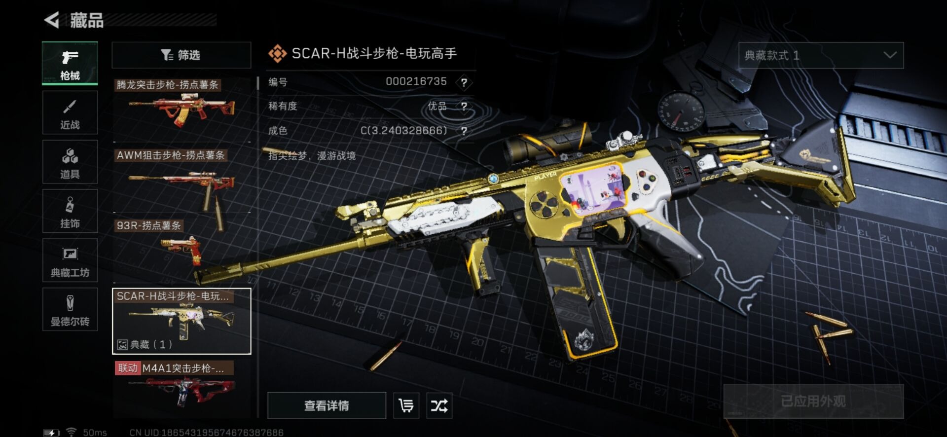 SJZQM333917三角洲行动账号详情图27