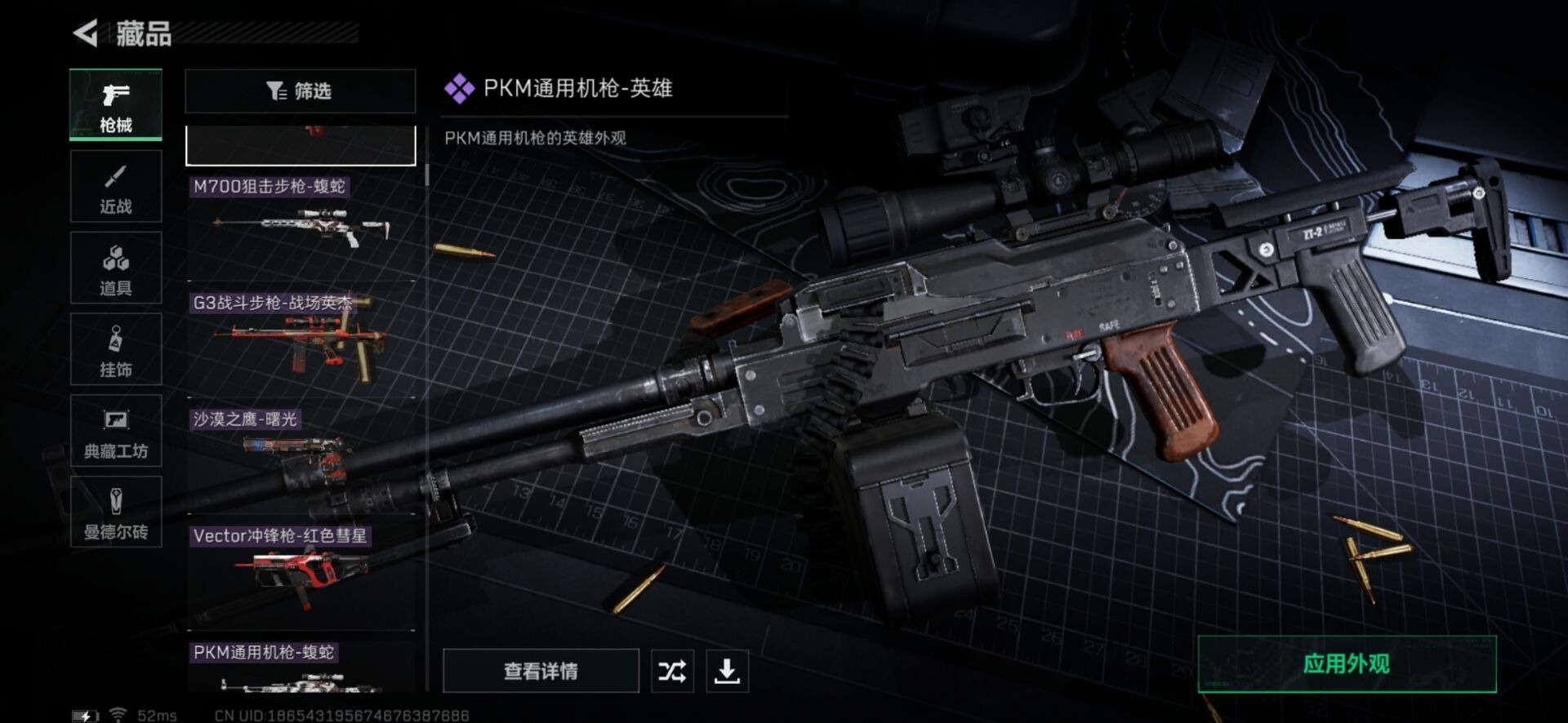 SJZQM333917三角洲行动账号详情图28
