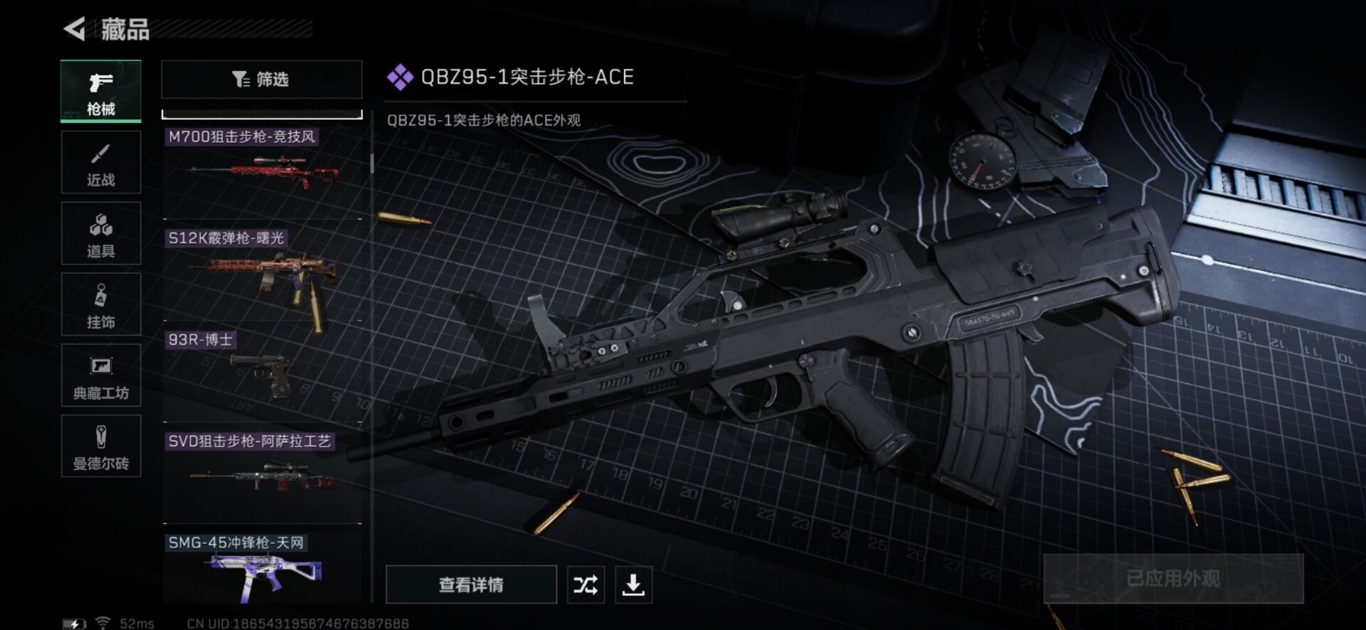 SJZQM333917三角洲行动账号详情图30