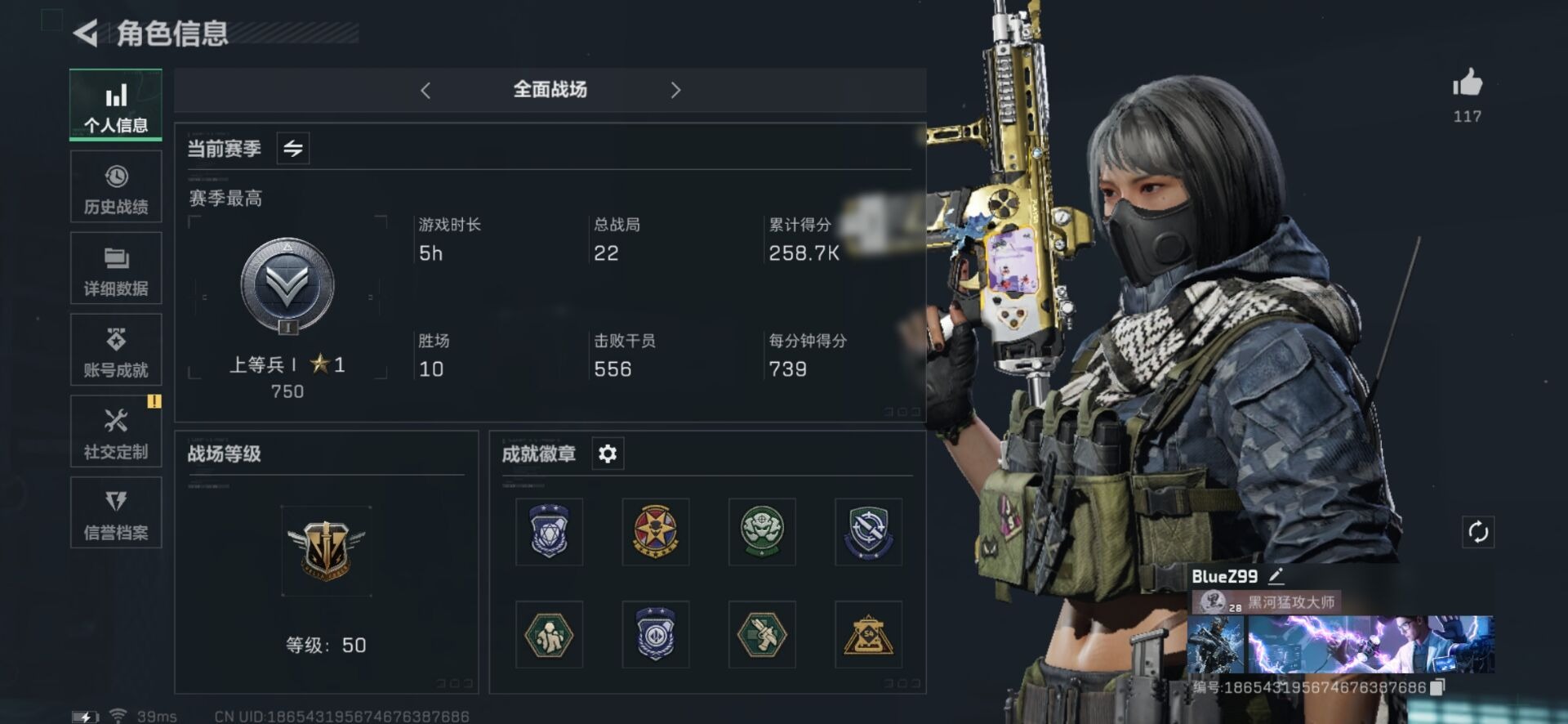 SJZQM333917三角洲行动账号详情图32