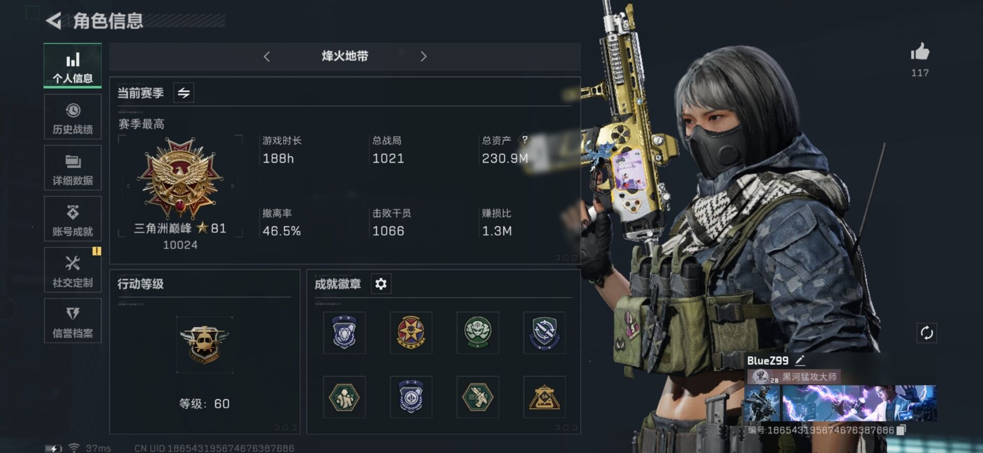 SJZQM333917三角洲行动账号详情图33