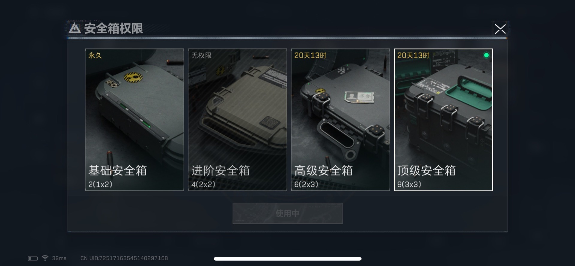 SJZQM333918三角洲行动账号详情图4