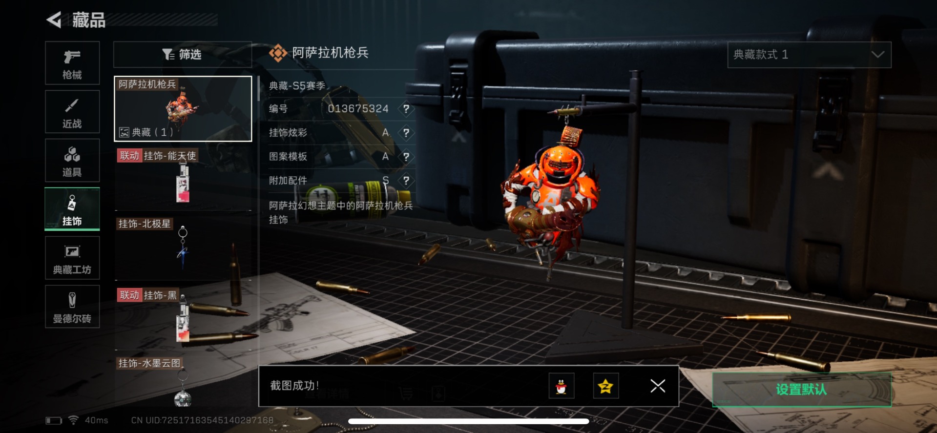 SJZQM333918三角洲行动账号详情图6