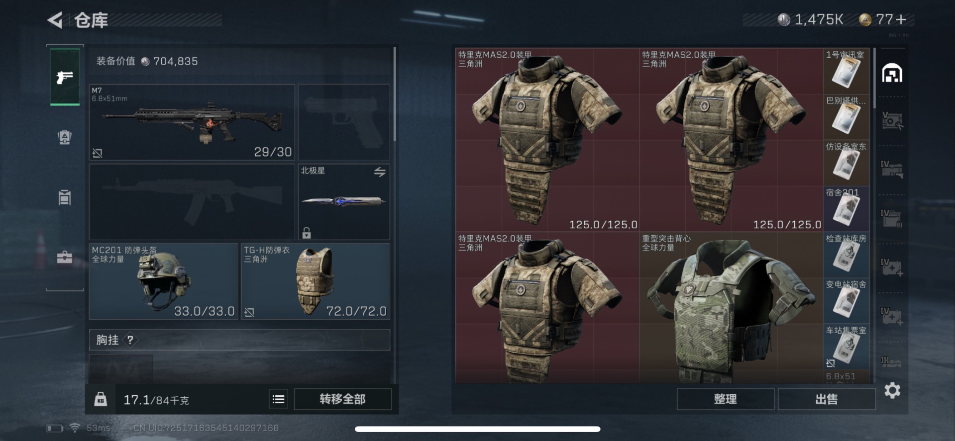 SJZQM333918三角洲行动账号详情图9