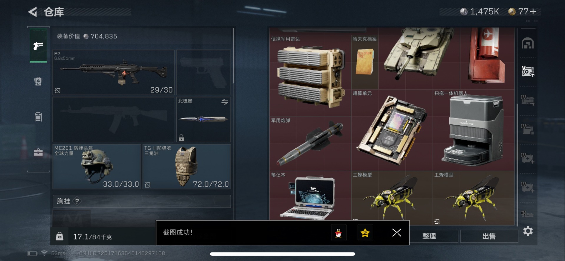 SJZQM333918三角洲行动账号详情图12