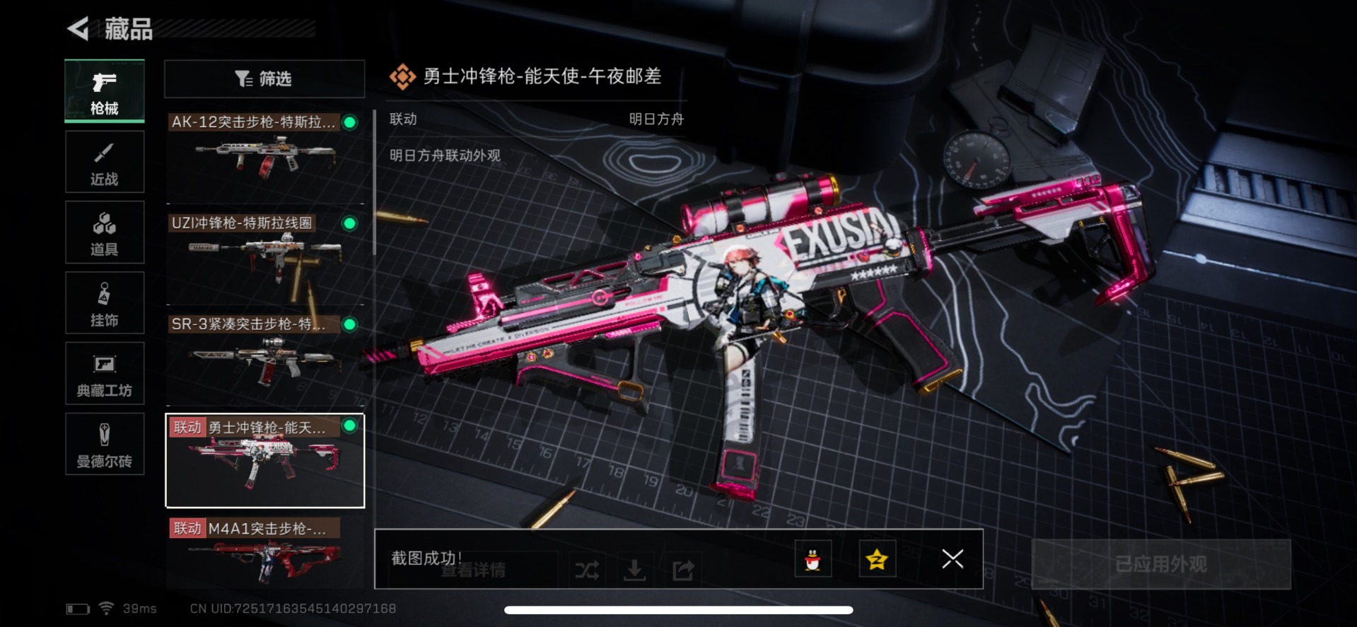 SJZQM333918三角洲行动账号详情图14