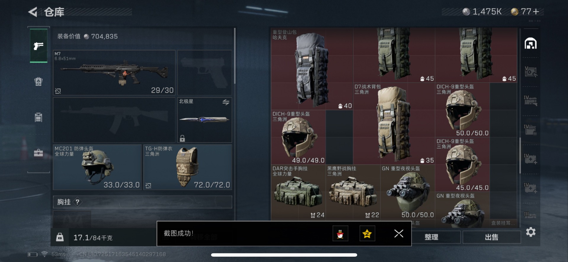 SJZQM333918三角洲行动账号详情图16
