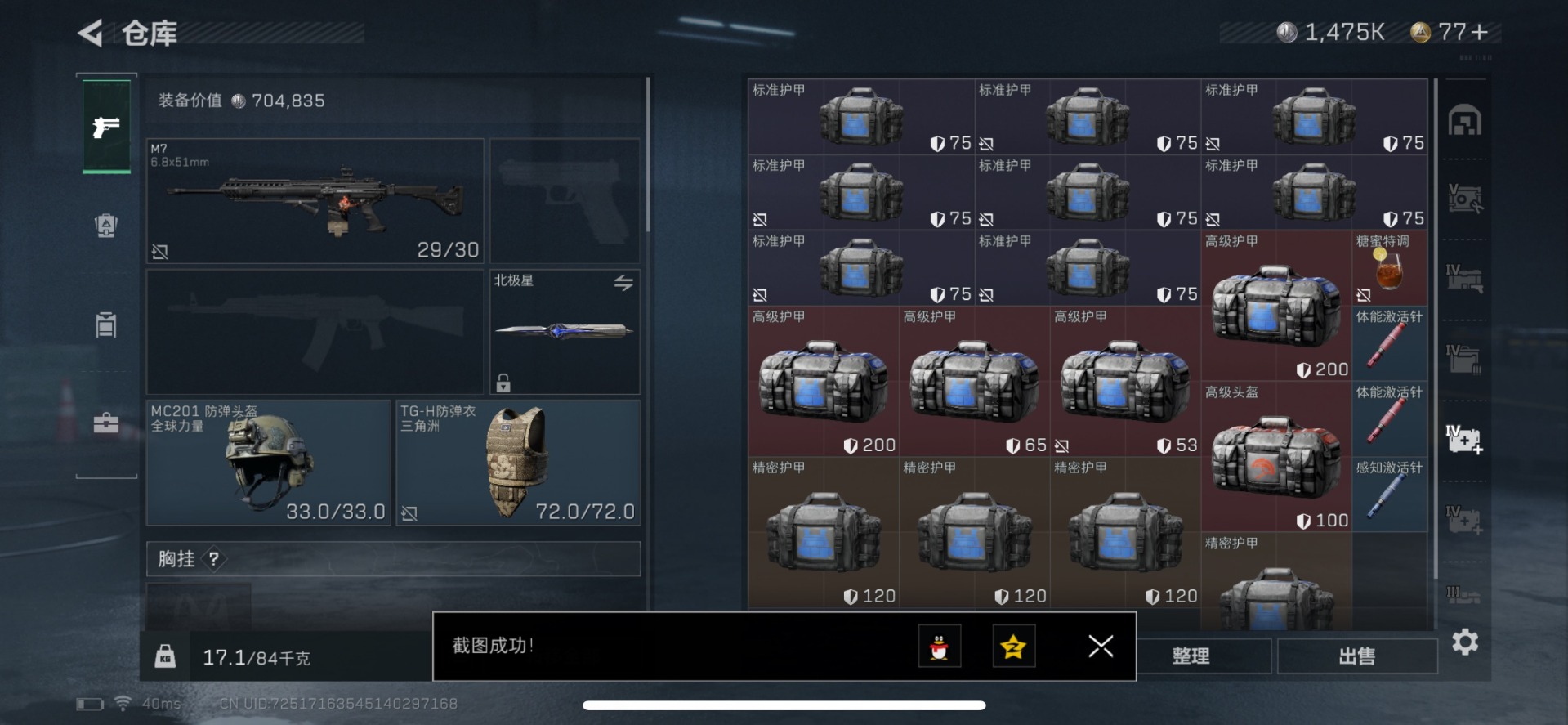 SJZQM333918三角洲行动账号详情图15