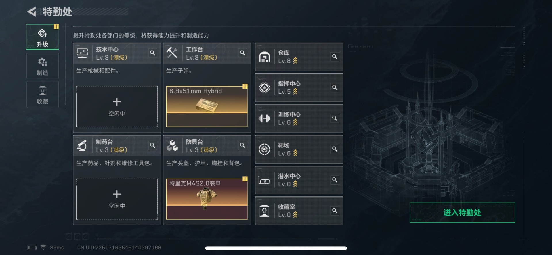 SJZQM333918三角洲行动账号详情图17