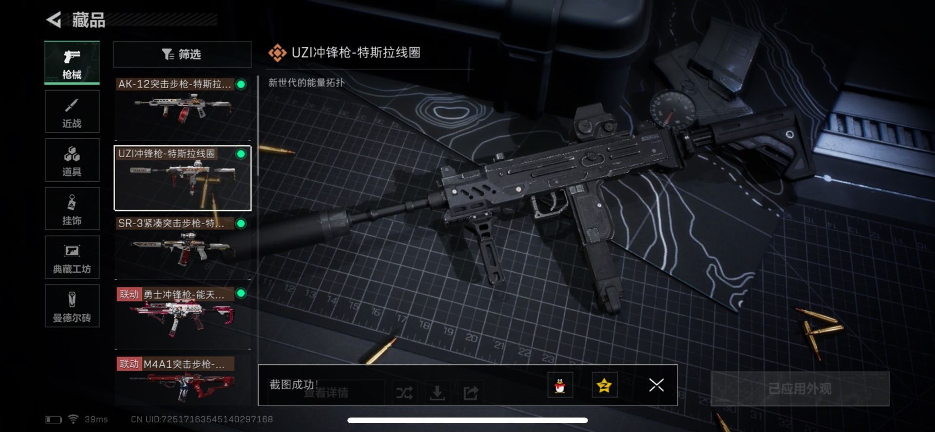 SJZQM333918三角洲行动账号详情图19