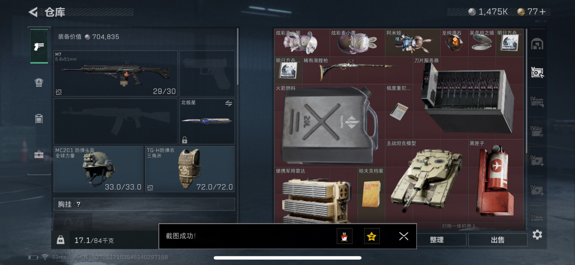 SJZQM333918三角洲行动账号详情图21