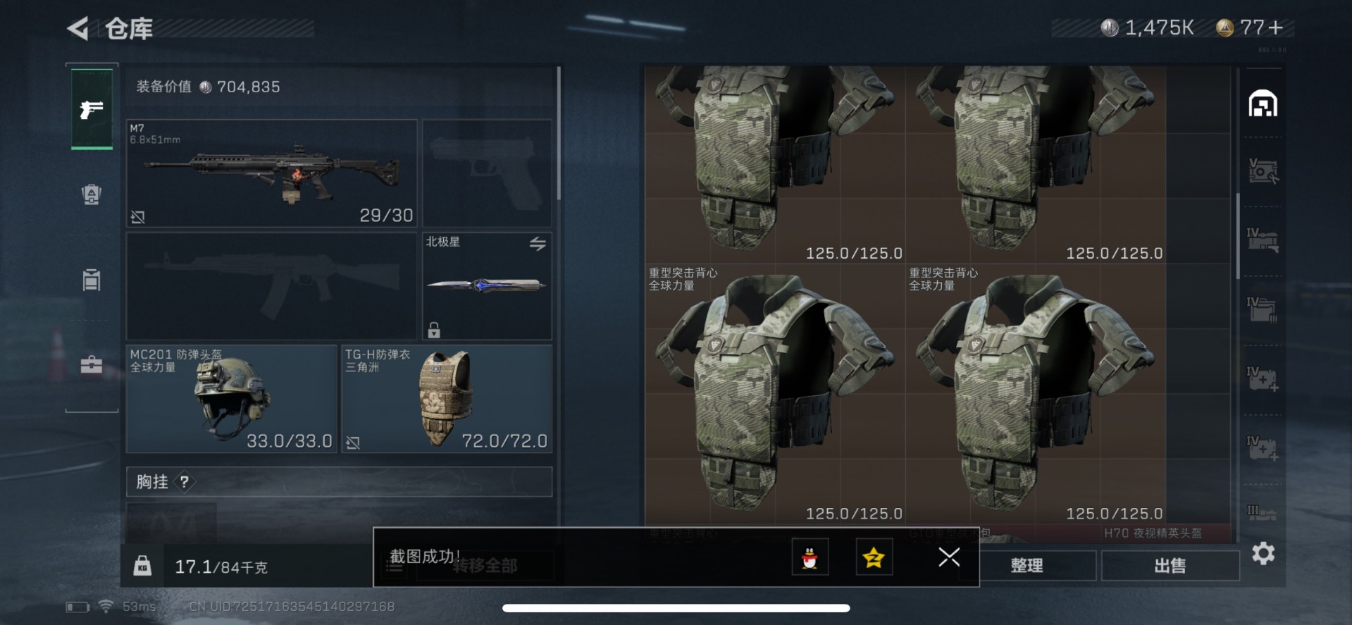 SJZQM333918三角洲行动账号详情图22